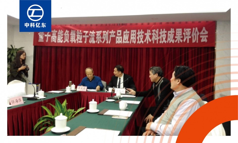 中科亿东负氧离子净化器,中科亿东负氧离子机价格