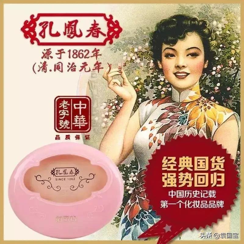 国货化妆品的“蝶变”之路