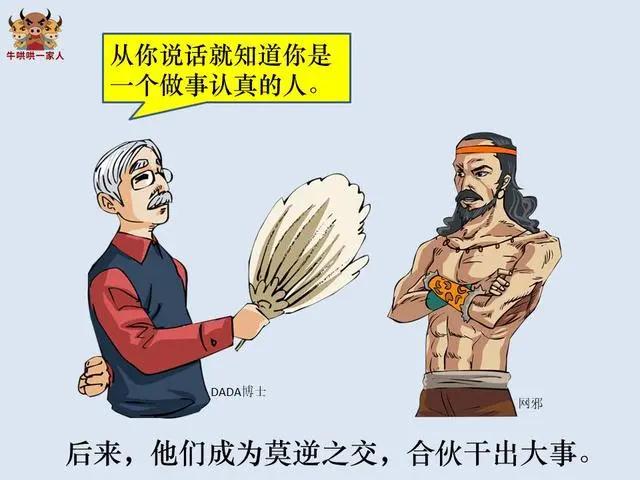 如何高情商说让别人不谦虚,情商低的人怎么教