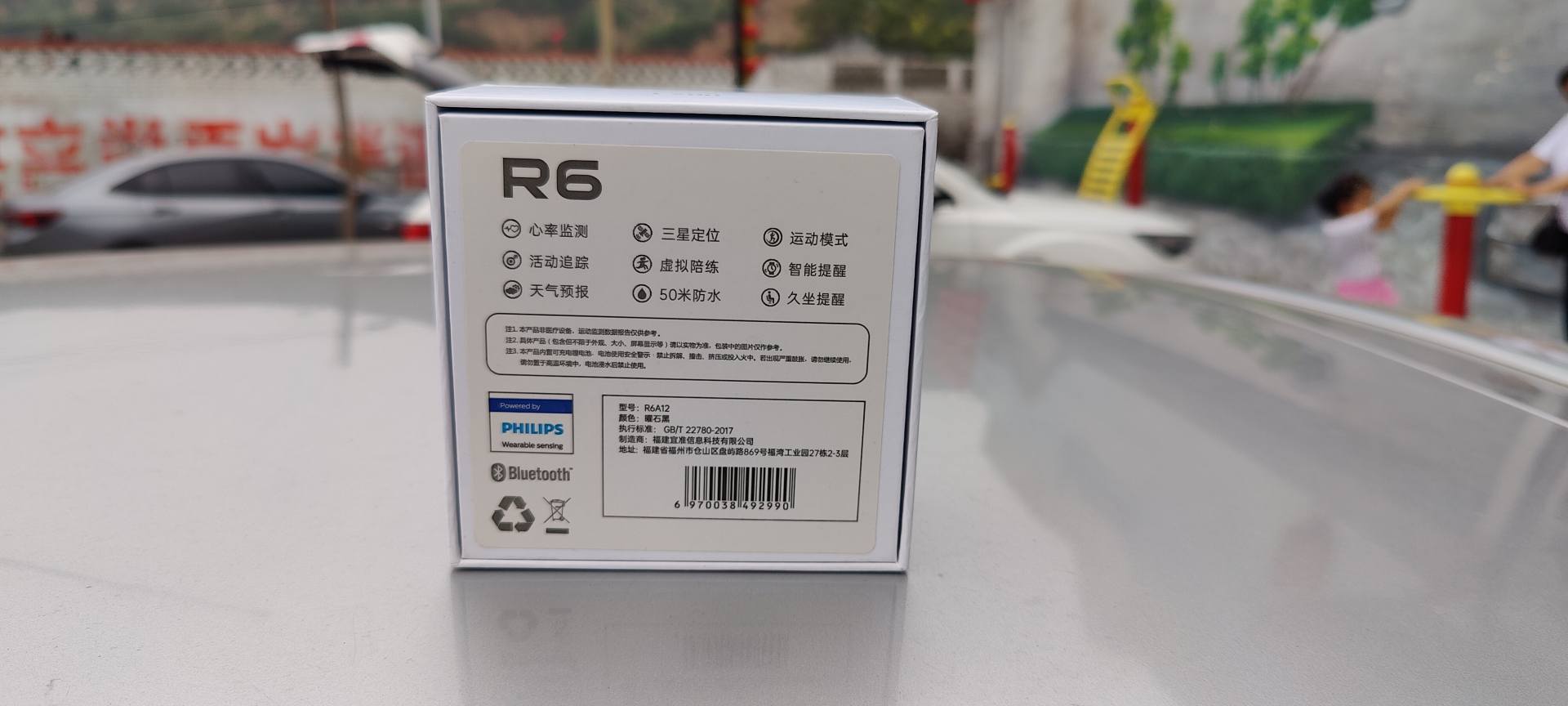 ezon宜准运动手表,ezon宜准r6运动手表