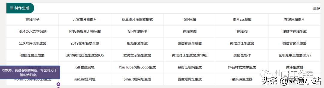 好用的工具网站推荐,最全的工具网站