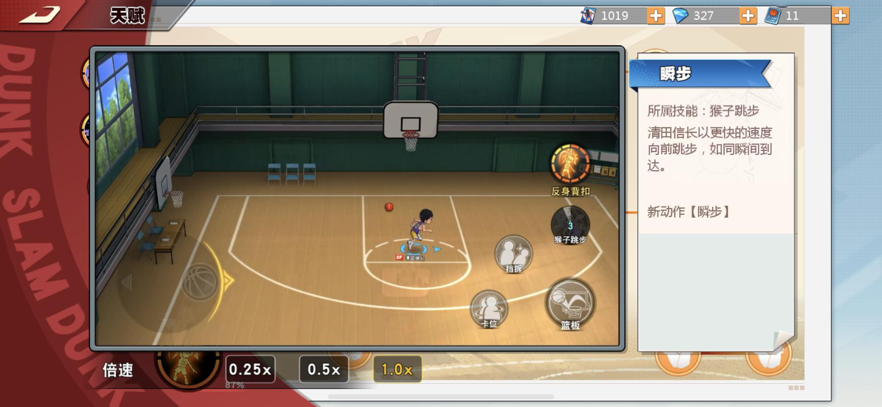 灌篮高手如何快速升到绝对主力,灌篮高手怎么登进去