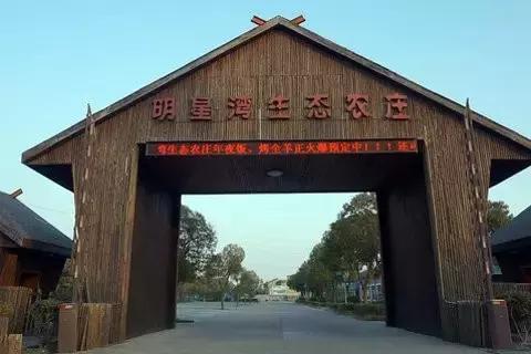 宁波周末带娃玩的好去处,宁波旅游度假山庄