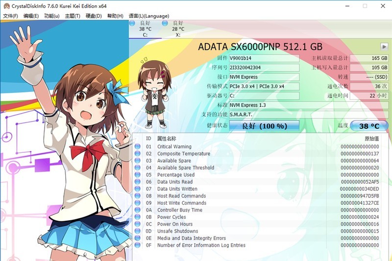 今天吃螃蟹，威刚XPGSX6000PRO512GM.2SSD评测