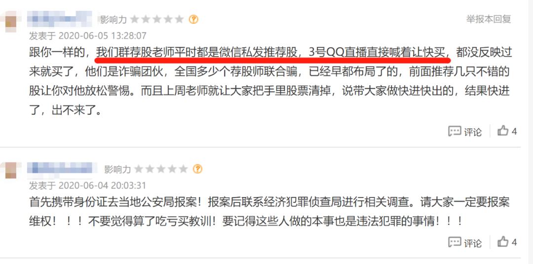 散户参与股票大宗交易的骗局,股市内幕交易亏钱了