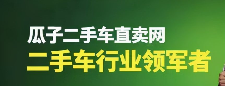 瓜子二手车贷款通不过服务费不退,瓜子二手车金融服务费可以退吗