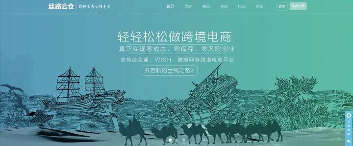 跨境无货源电商,跨境电商无货源下单