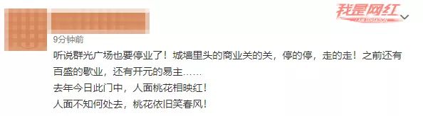 群光广场最新动态,群光广场现状如何