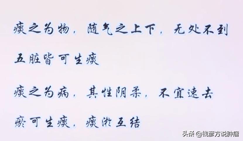 痰瘀引起的肿瘤,痰瘀阻络辨证施治