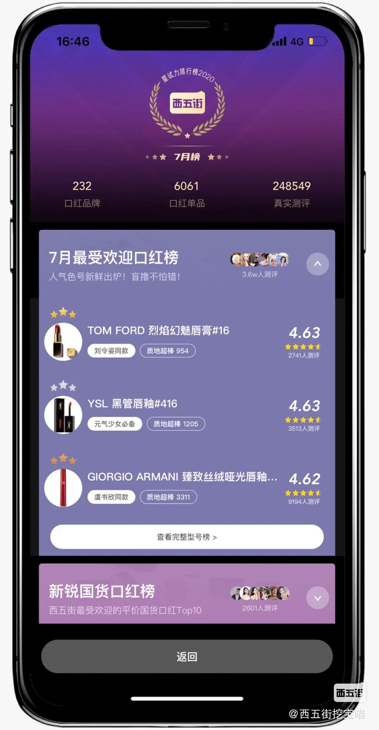 各品牌性价比最高的口红系列测评,热榜前10的口红测评