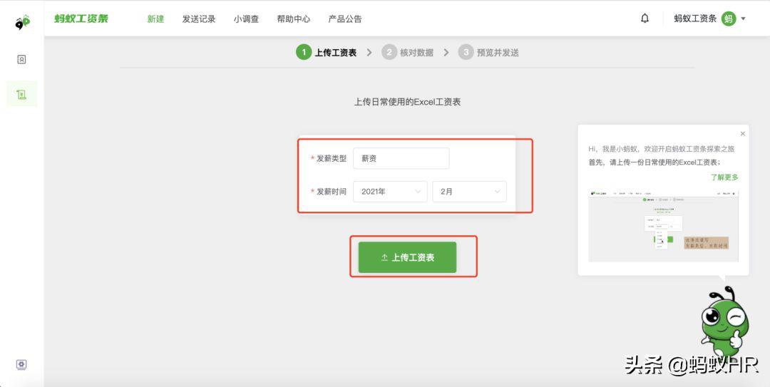 hr薪酬绩效实用app,hr必看薪酬