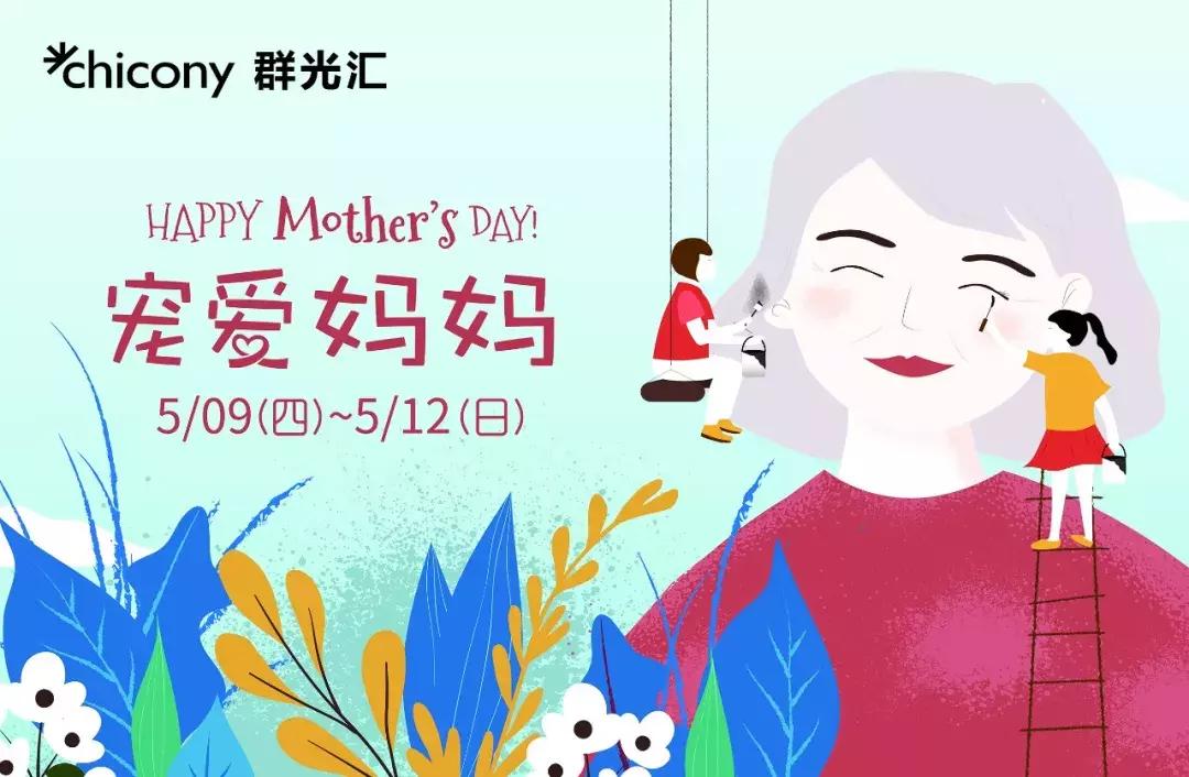 母亲节周大福有活动吗,母亲节好玩活动有哪些