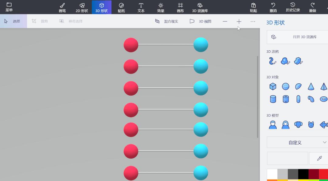 ppt如何制作3d地球旋转动画,ppt中dna双螺旋怎么画