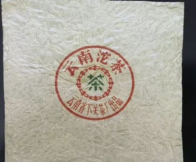 下关茶厂什么样的是法沱,下关法沱辨别真伪