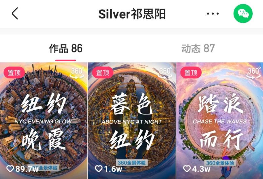 短视频拍摄全景怎么拍的,靠6个视频涨粉200多万