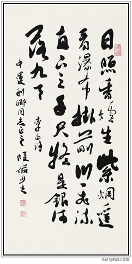 陆俨少山水画教学视频雁荡山写生,杨宝杰老师陆俨少大幅山水画鉴赏