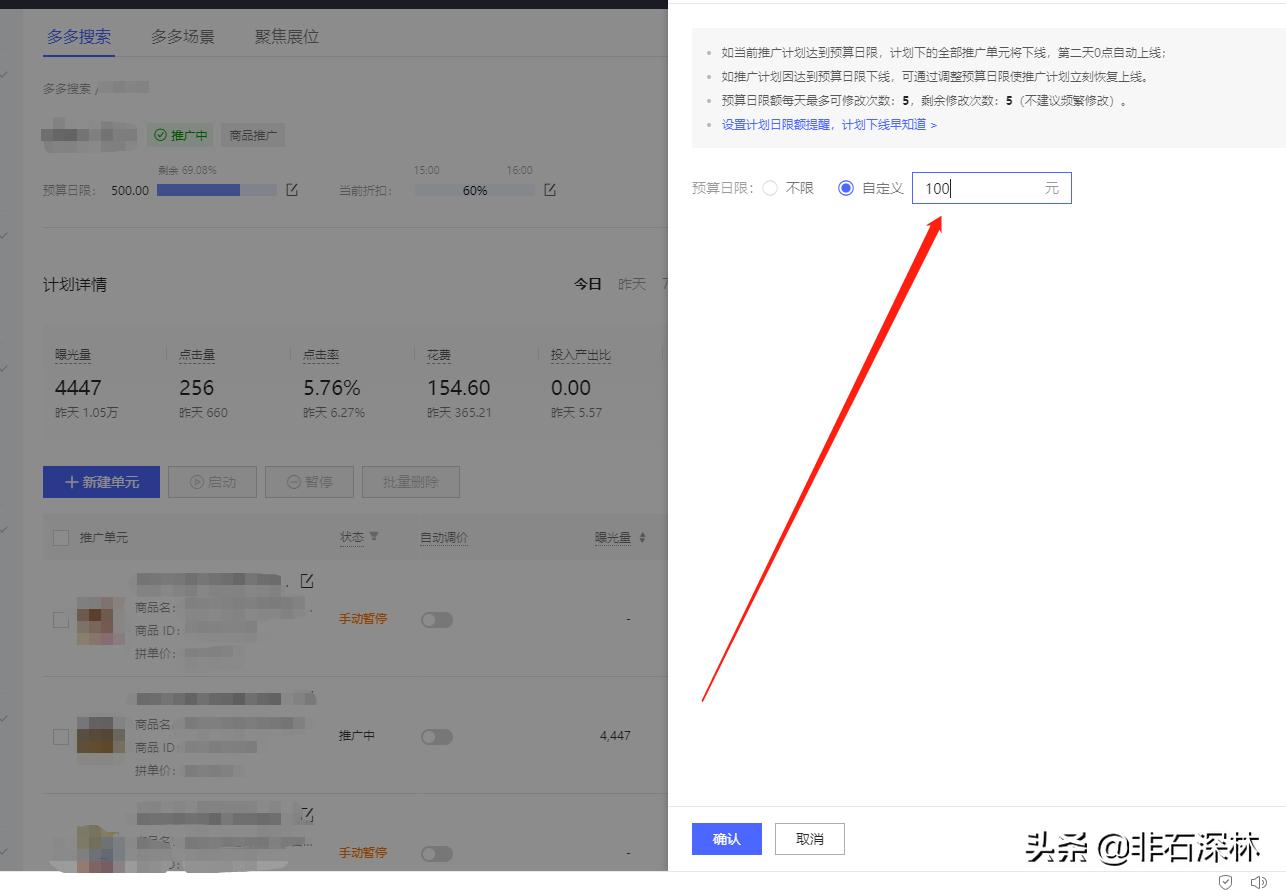 拼多多日销1000单,拼多多如何日销300单
