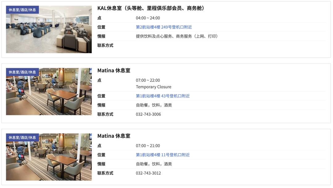 韩国转机停留23小时该怎么做,韩国仁川机场转机攻略