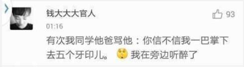 这些口误闹出的笑话,一时口误闹出的笑话评论区原视频