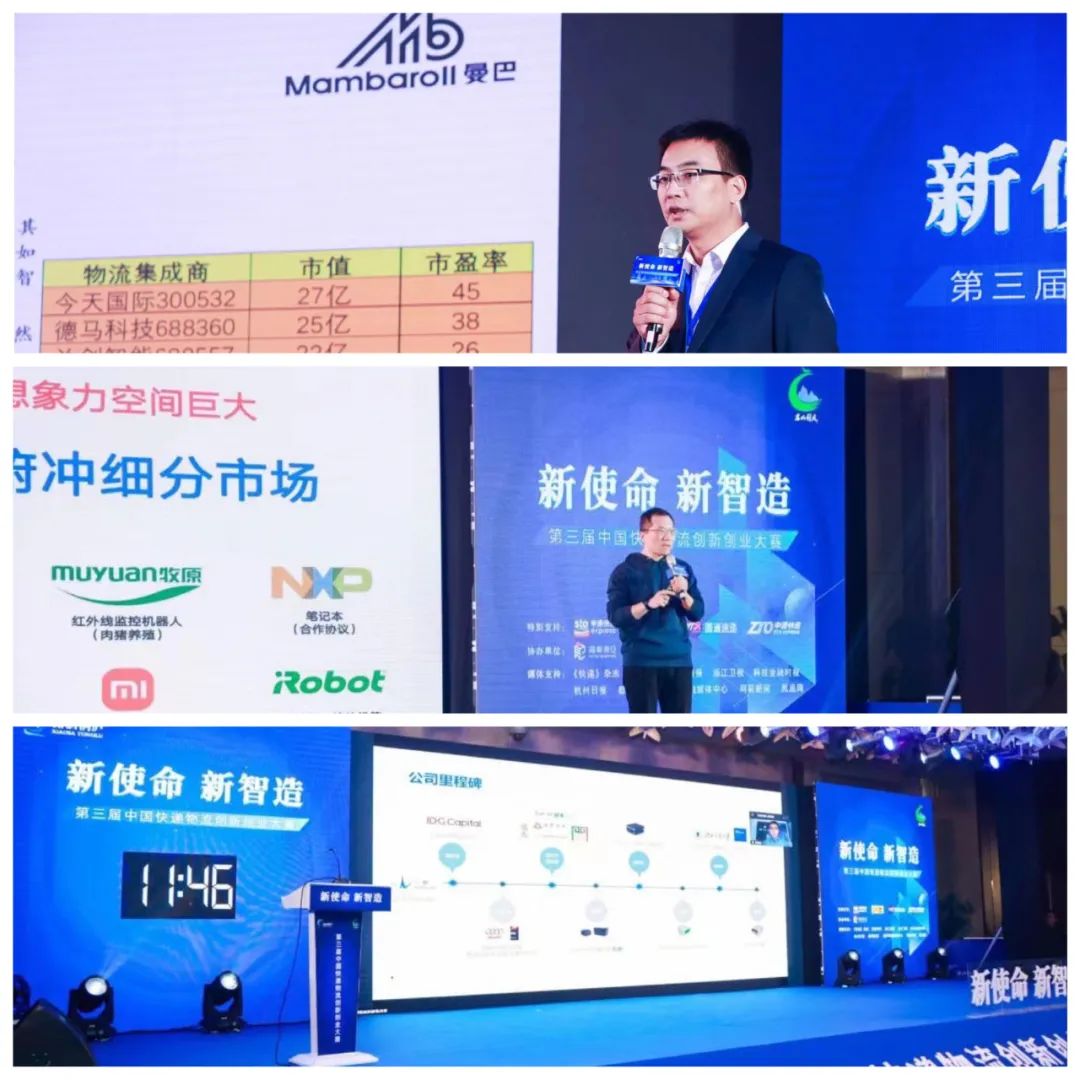 第三届中国快递物流创新创业大赛总决赛成功举办！“中国民营快递之乡”桐庐引领快递产业发展新方向