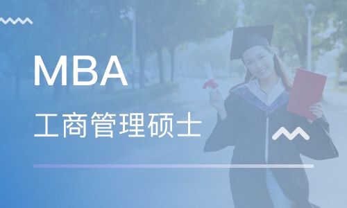 mba是国内读还是国际读比较好,国内mba和国外留学有什么区别