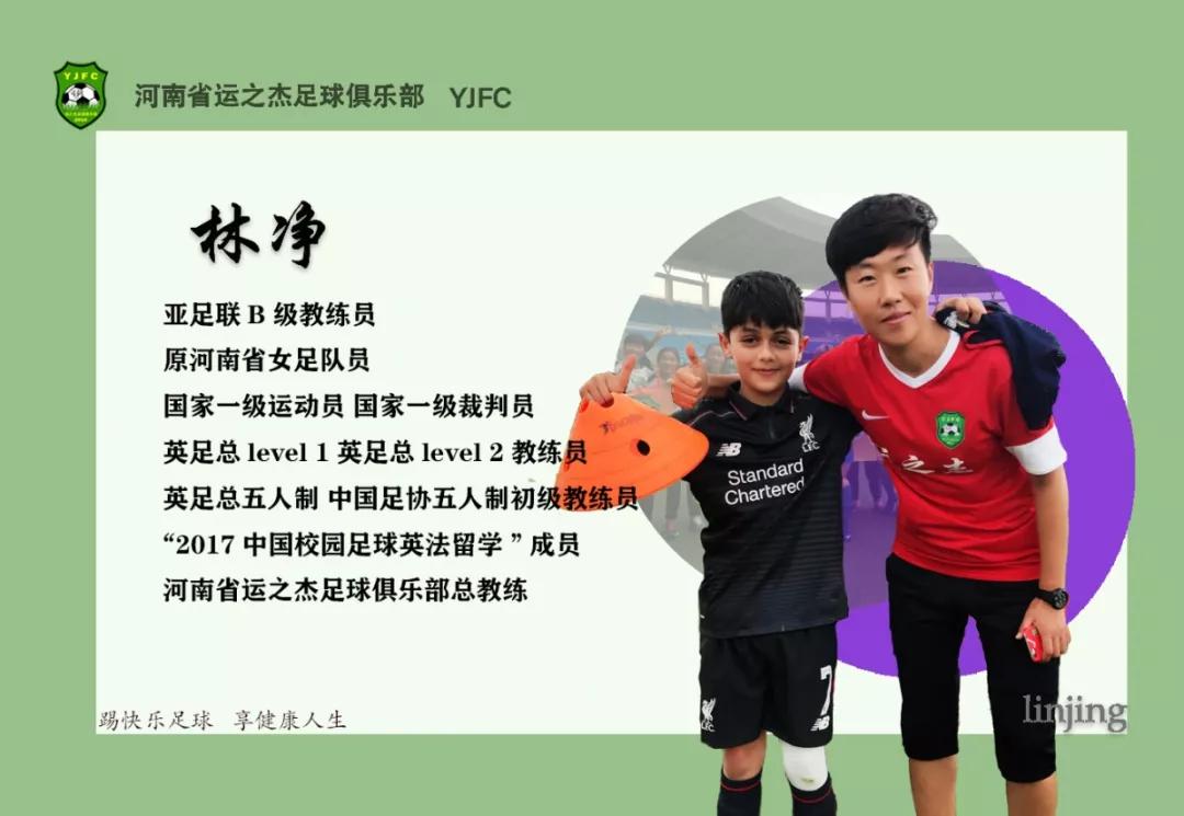 河南省郑州市运之杰足球,运之杰足球俱乐部卫辉分部