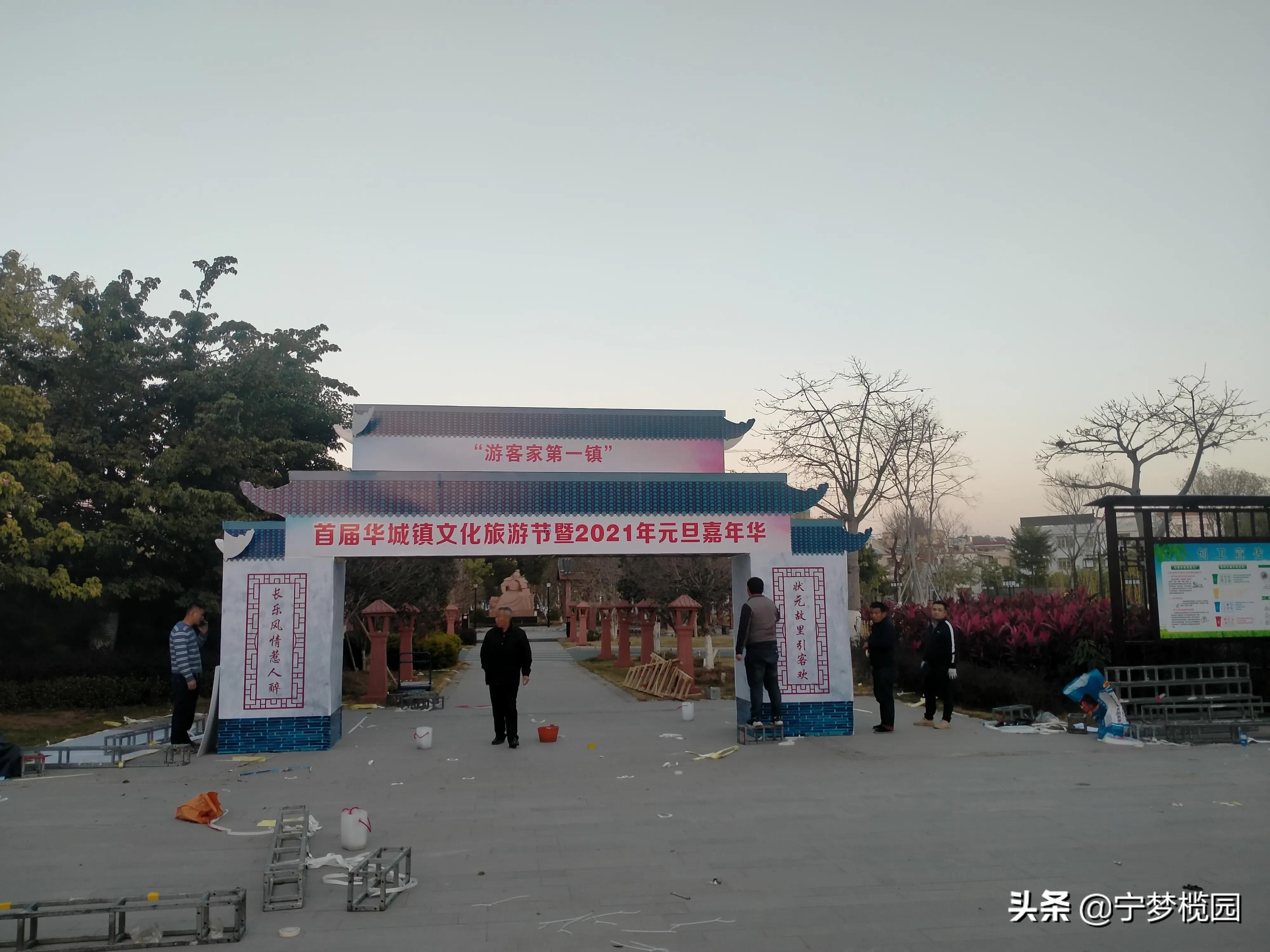 浓浓的乡情，甜美的乡貌一一感受五华华城“状元福地·古邑新城”