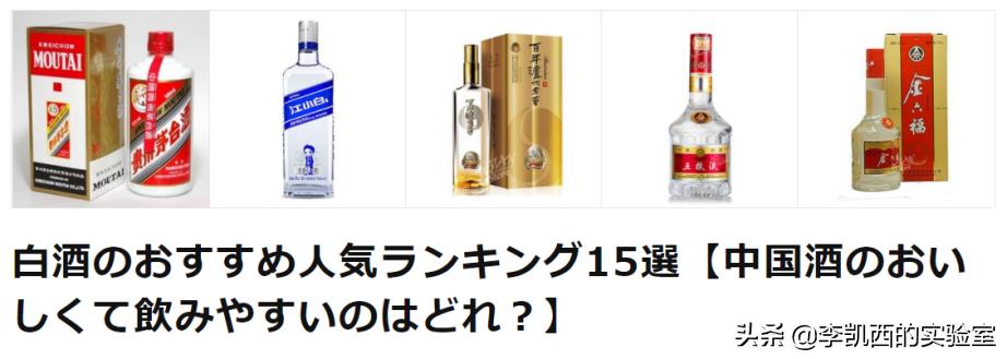 白酒英文名更改,划重点英文