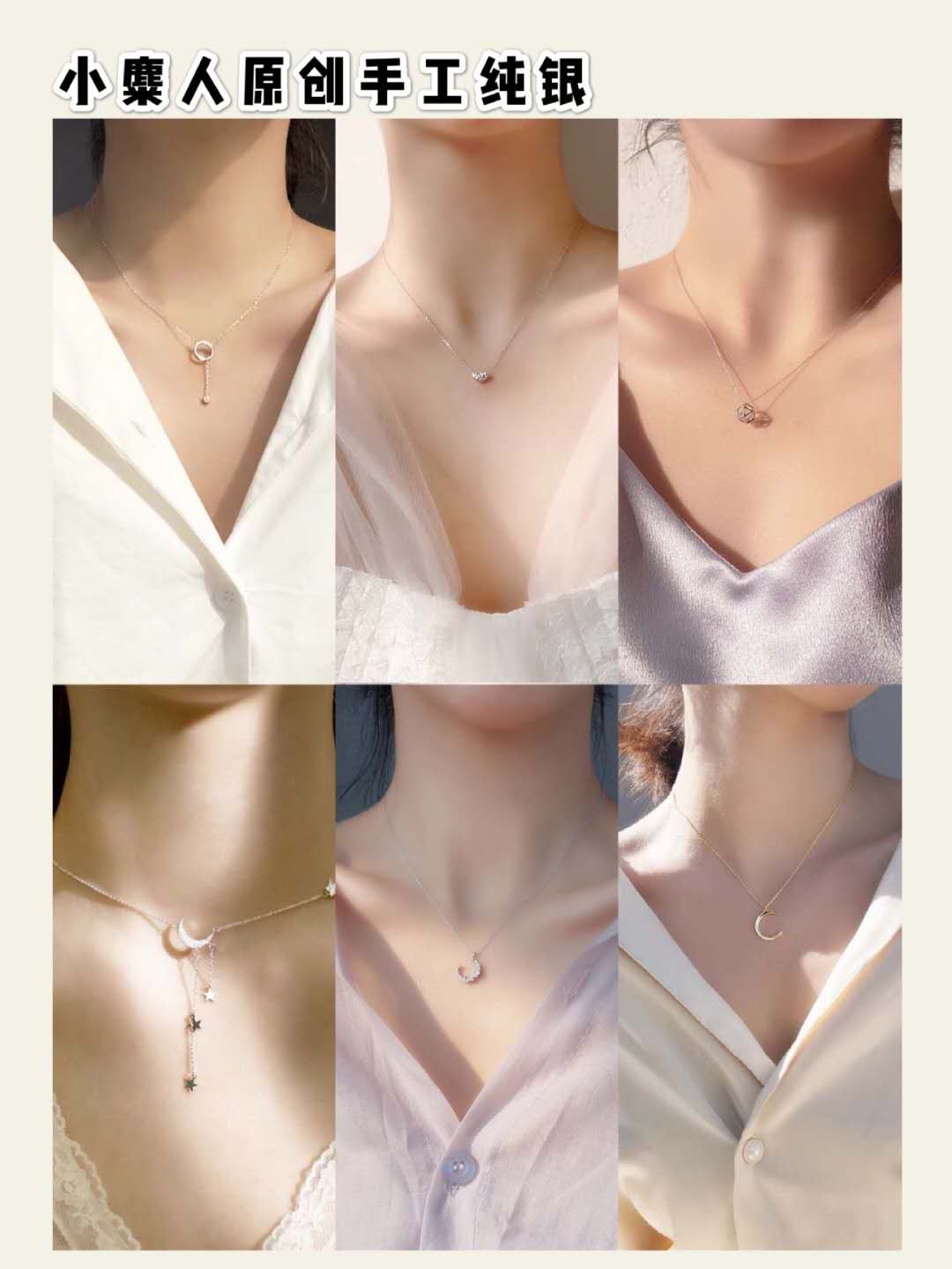 锁骨不够直,锁骨链没锁骨