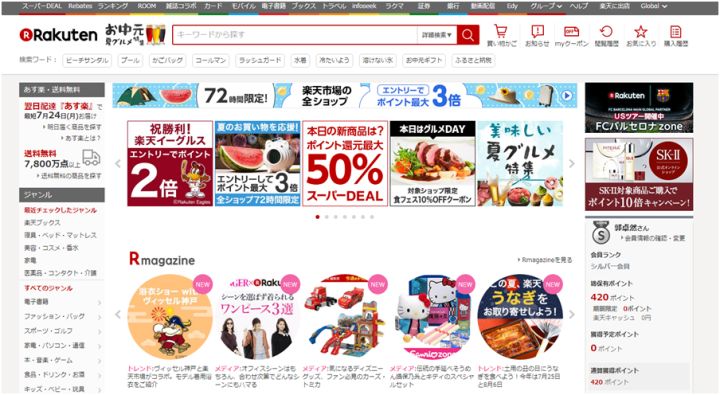 刚到日本,如何采买生活用品?