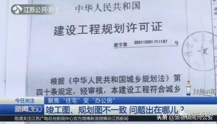 气炸!入住公寓却通不了管道燃气,一查图纸才知买的是办公房!买房一定要看清这里…