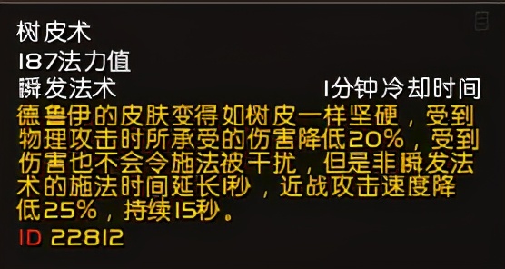 魔兽怀旧服：双修德鲁伊纳克萨玛斯实用小技巧