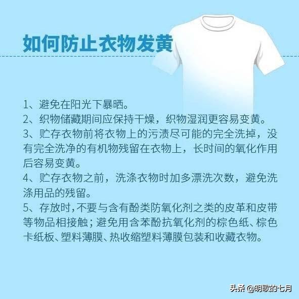 能让白色脏衣服立马变干净的方法,学会这4招再脏的衣服都不怕