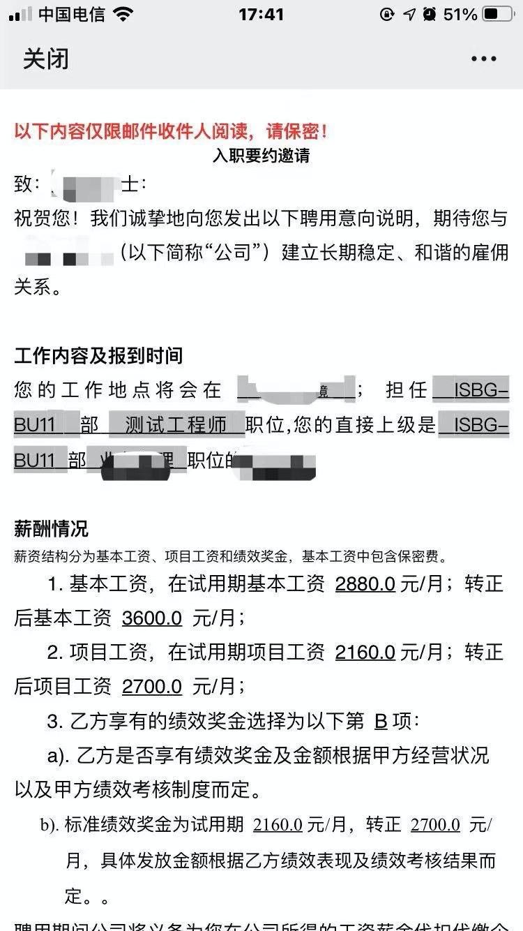 「编测编学」非统招专科生，拿到三家offer，被公司fengqiang