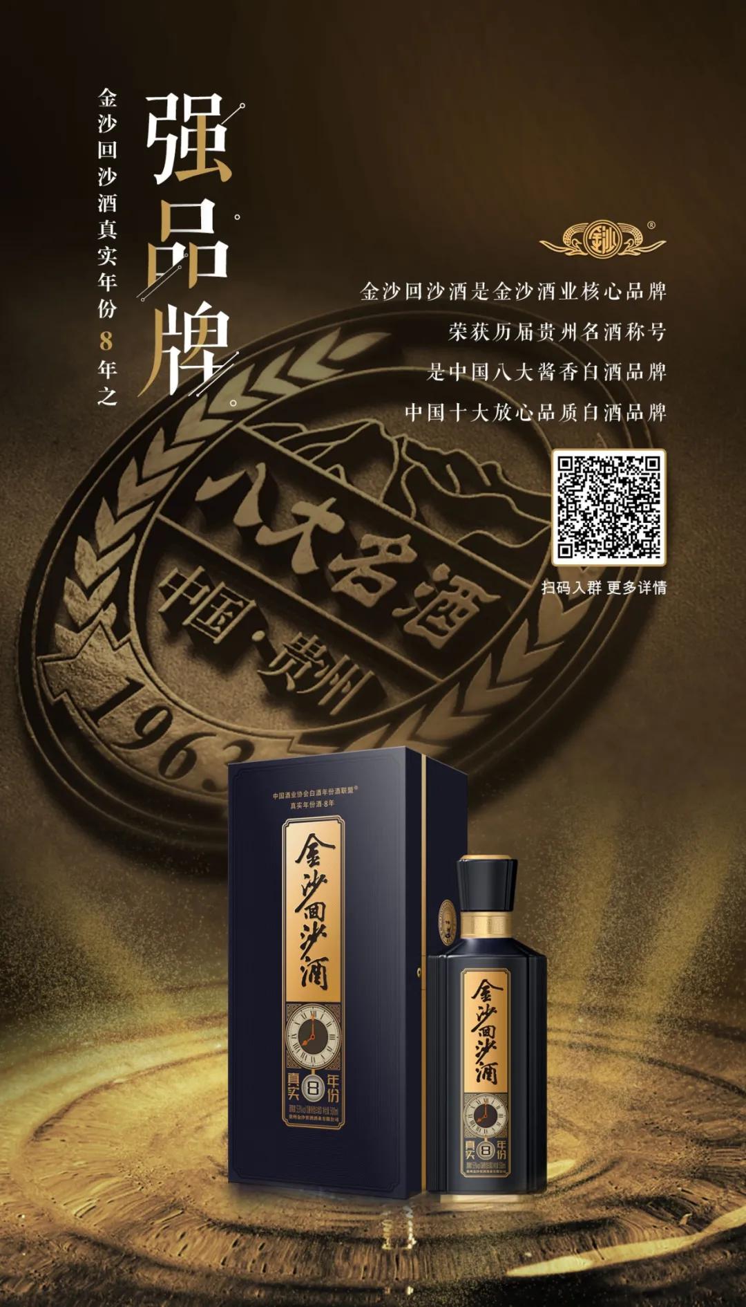 金沙回沙酱酒6星怎么辨别真伪,金沙回沙真实年份6年和8年的区别