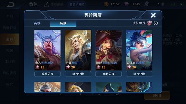 王者荣耀最值得换的几款皮肤,王者荣耀最难获得的五款皮肤