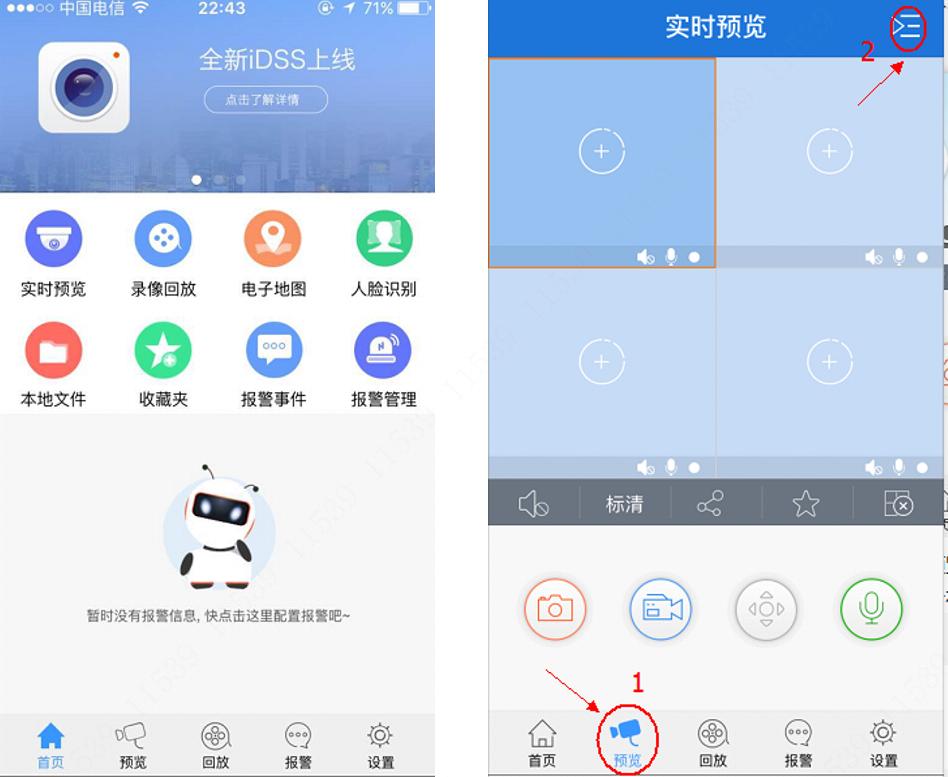 如何通过手机远程访问大华录像机,主动注册方式远程访问大华录像机
