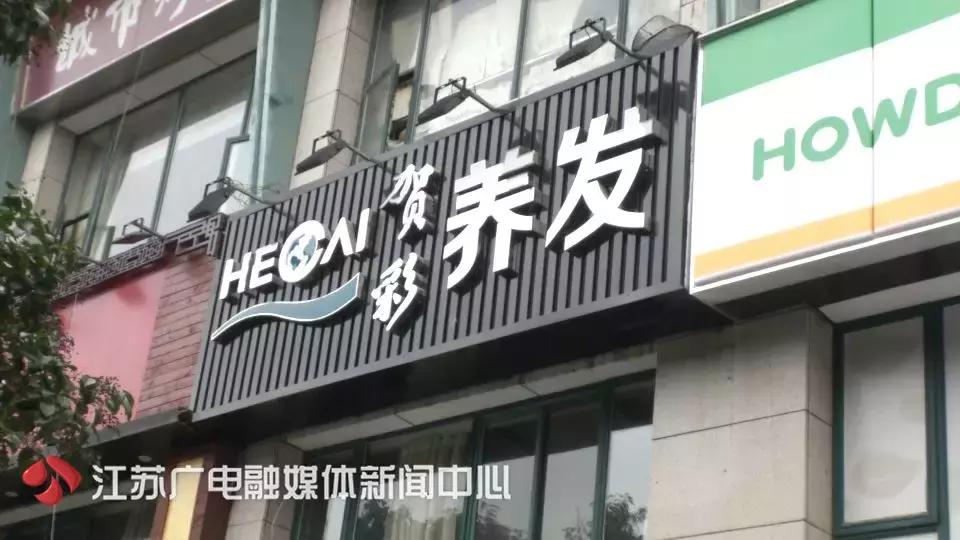 一个疗程2980，做完不掉发！小伙掏钱试了试，头更秃了！