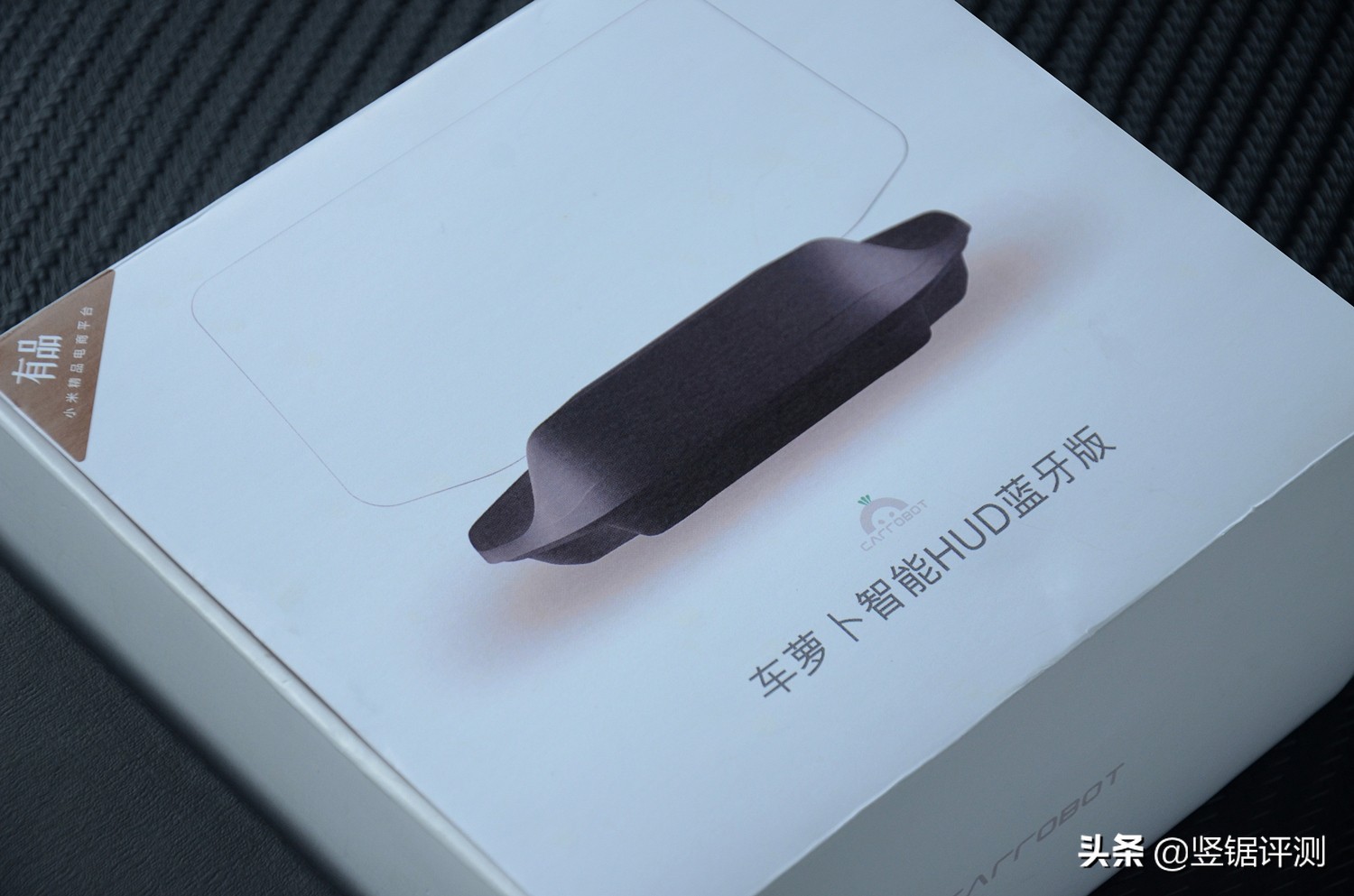 小米车萝卜智能hud开箱,小米有品科技车