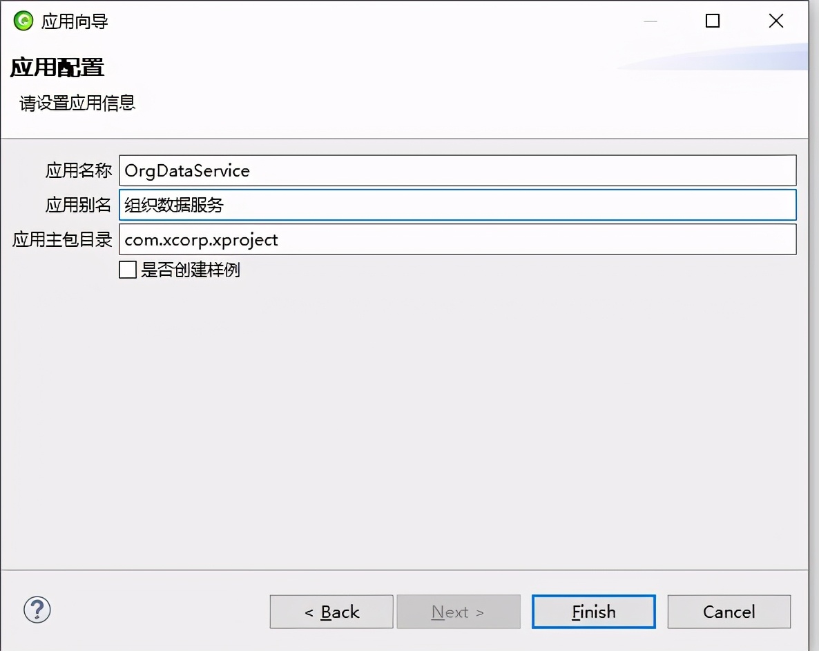 AEAIESB开发入门手册