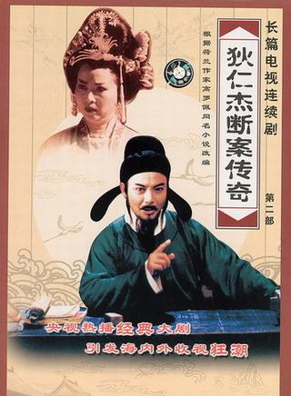 从一代名相化身东方第一神探，全因他曾经担任过一个官职