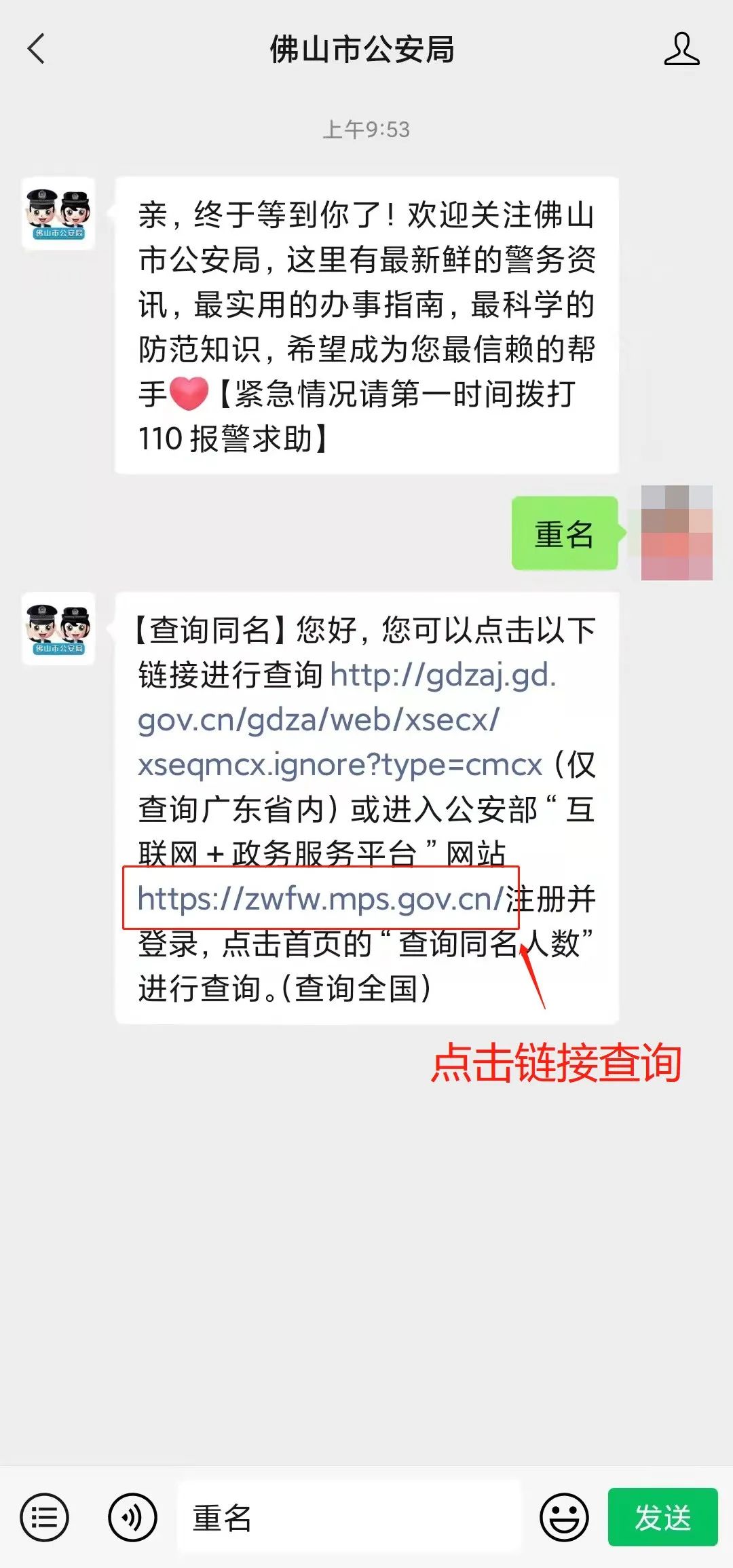 一键查询个人姓名,怎么查询全国有多少人和自己同名