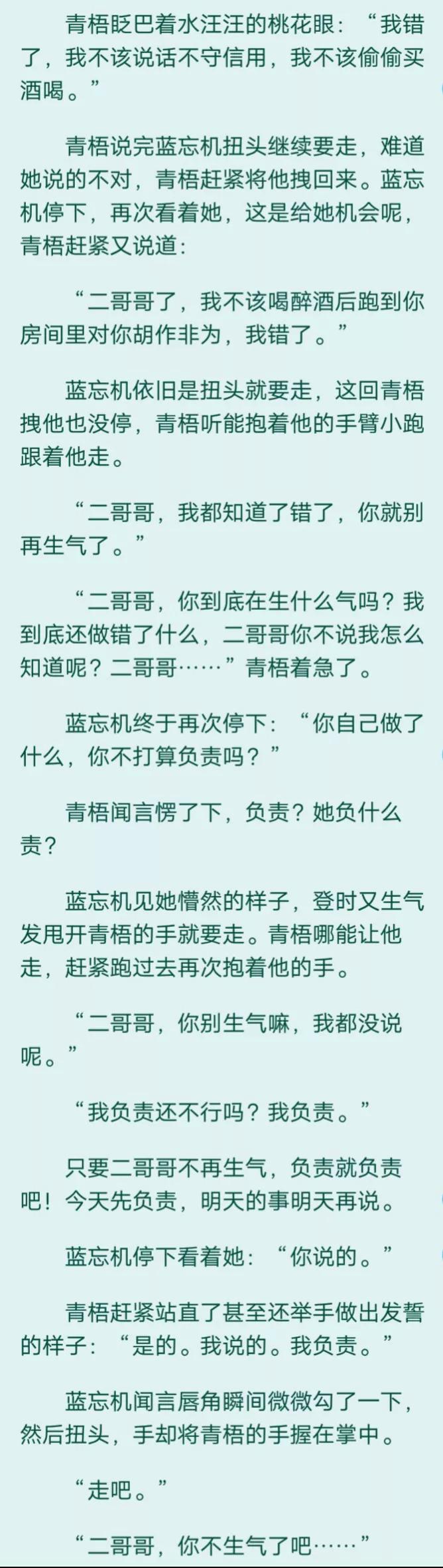 综影视之青梧的穿越之旅全文下载,综影视之青梧的穿越之旅免费阅读