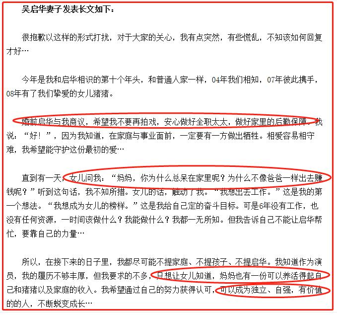 吴启华中山豪宅,吴启华惠州买别墅