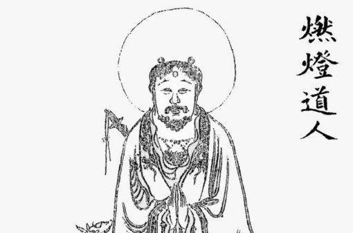 燃灯收服羽翼仙,燃灯道人收服羽翼仙吗