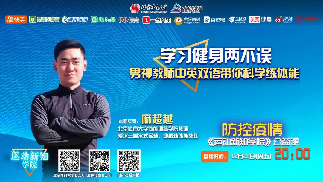 鍖椾綋浣撹兘鐩存挱,鍖椾綋鐮旂┒鐢熶綋鑳借