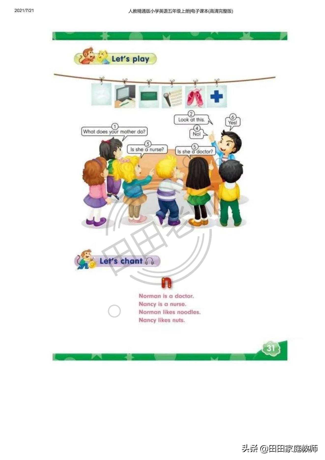 人教版英语五年级下册电子课本pdf,五年级上册joinin英语课本电子版