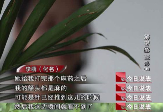 整形培训班真实案例,揭秘医美速成班