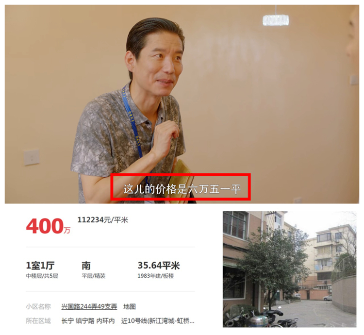 安家宫医生为什么买跑道房,安家宫医生买房后续