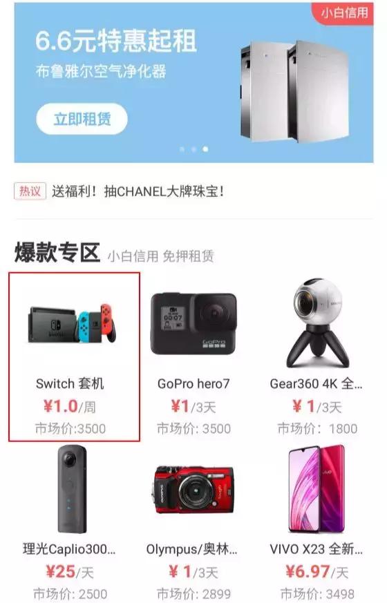 租switch一个月3块靠谱么,租一个switch好还是买一个划算